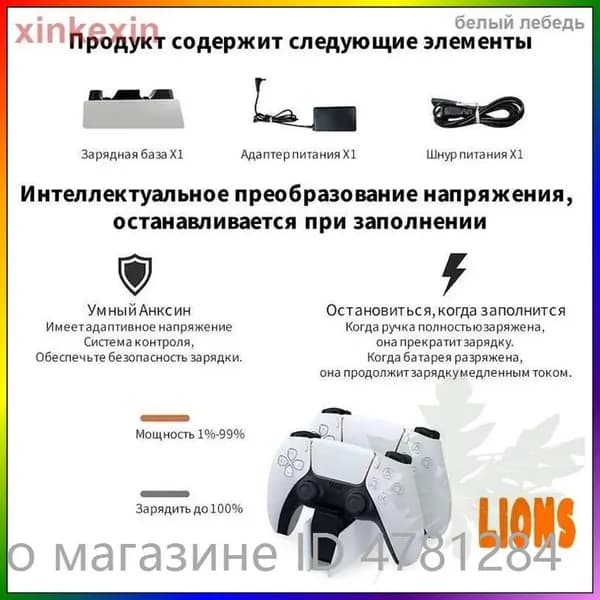 Эксклюзивная станция для зарядки контроллеров PS5