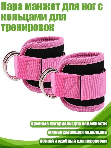 Аксессуары для тренажеров