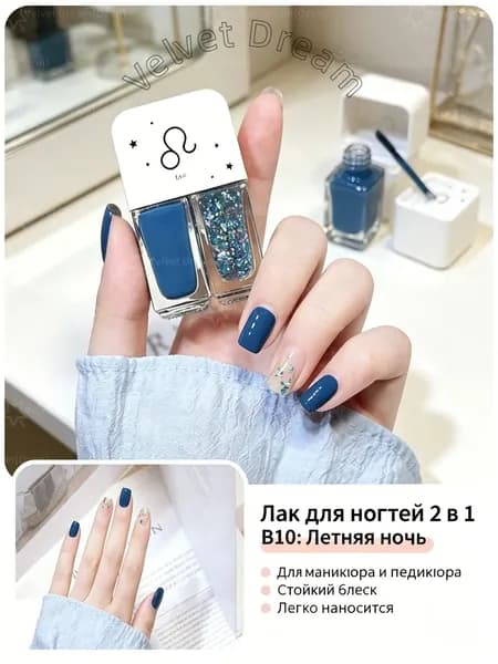 Лак для ногтей, не поддающийся запеканию, можно отрывать и вытягивать, 2 флакона