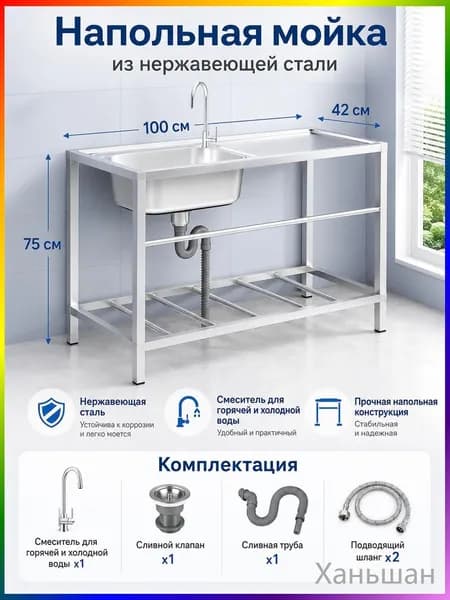 Садовая кухня,100х42х75см