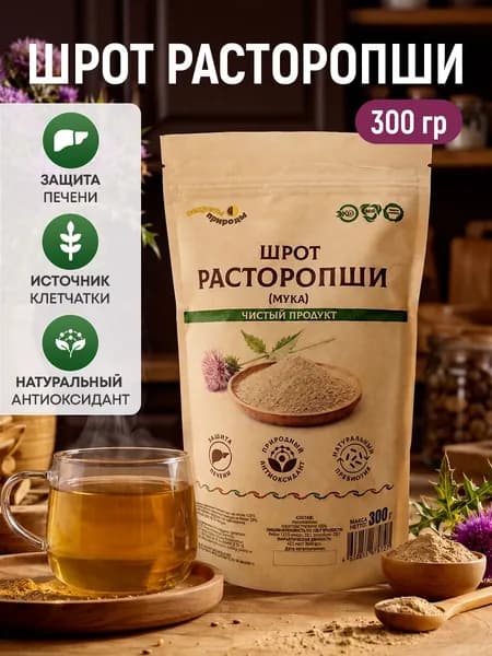 РАСТОРОПША ШРОТ, 300г "Секреты Природы"