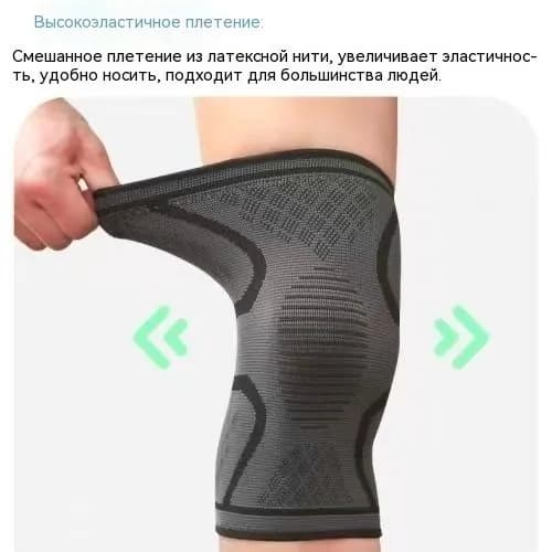 Защита колена, размер: M
