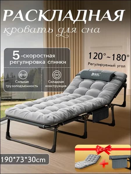 Раскладушка ,73х190х30см