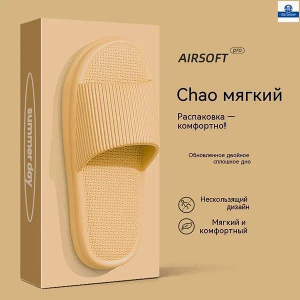 Тапочки NSAMEPDBSF