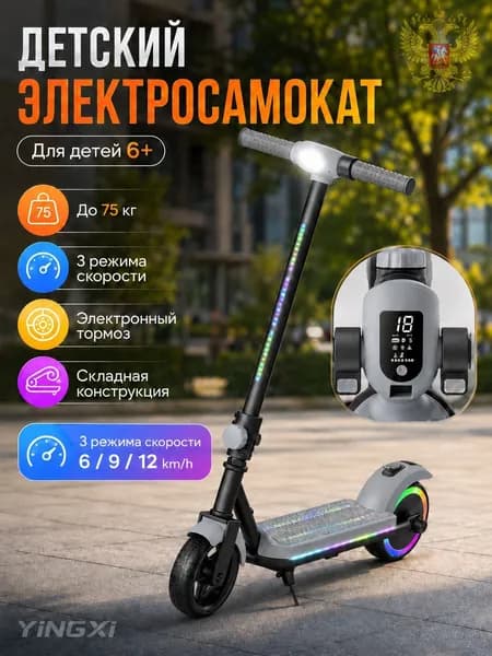 Электросамокат mzm-20260705111934849, светло-серый