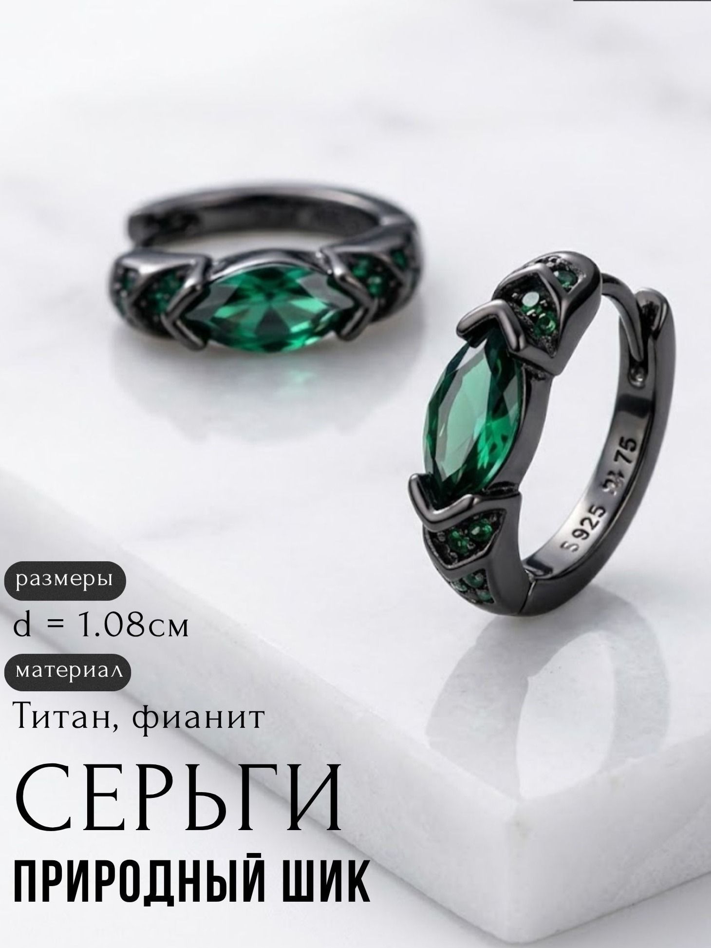 Серьги кольца