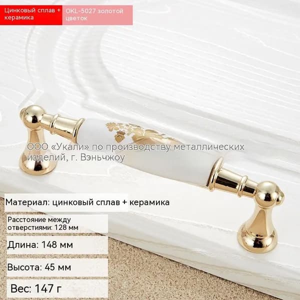 Декор для мебели, 1 шт.