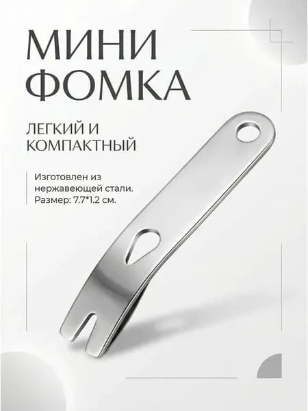 Карманный мини гвоздодер, серебристый 1 шт, для подвешивания для бытовых и ремонтных работ