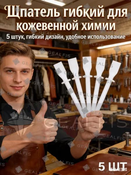 Шпатель для столярных работ и реставрации мебели гибкий 5 шт аппликатор для нанесения масла воска и шпатлевки по дереву инструменты для отделки