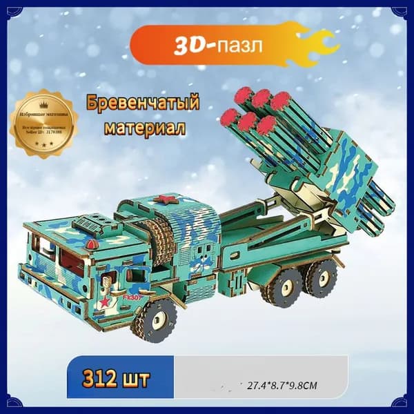 Самодельные деревянные экспериментальные модели