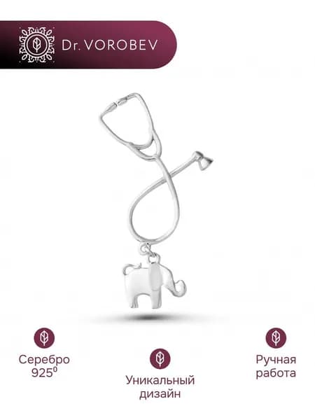 Брошь серебро, медицинская педиатру, 501БШ016300