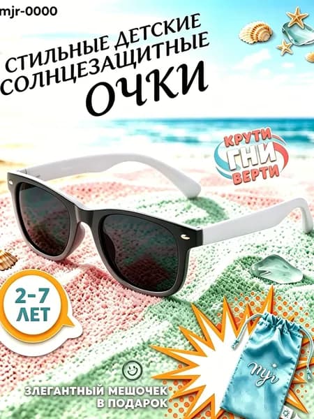Очки солнцезащитные