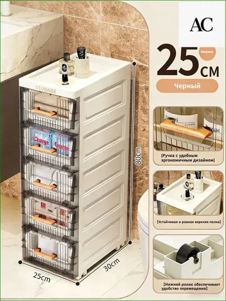 Тумба для ванной,, 25х30х80 см