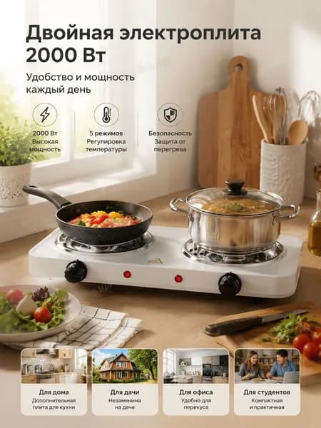 Электрическая настольная плита LU-HP3705A, белый
