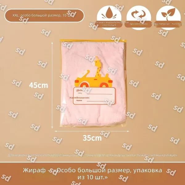 Сумка-органайзер для роддома XL (слонёнок), 10 шт., прозрачная, с замком, для одежды и белья