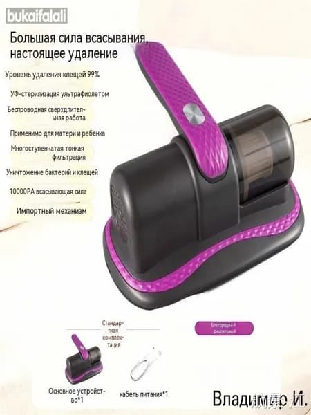 Мощный пылесос с УФ-лампой для дома