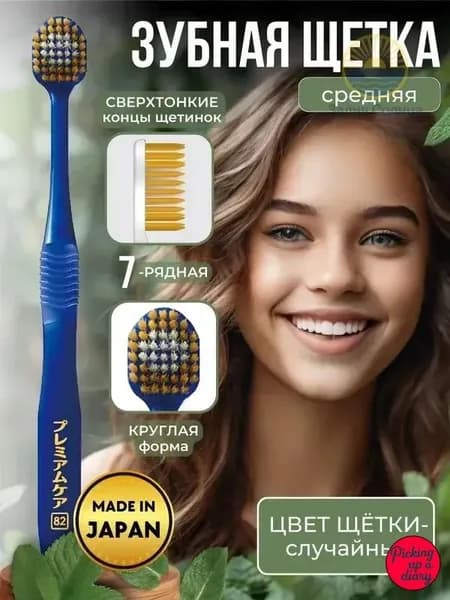 Зубная щетка 7-рядная EBISU с широкой круглой чистящей головкой, средней жесткости, 1шт, цвет случайный