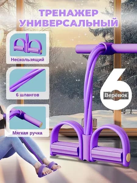 Мини-тренажер ZSLLQ1