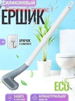 Ершик для унитаза, 1 шт