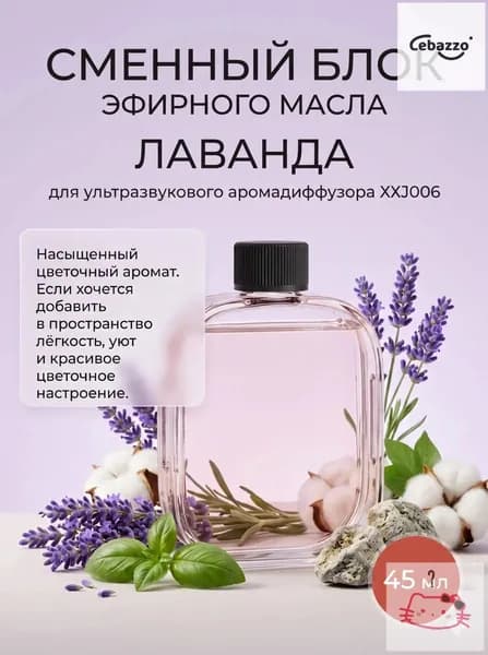 Аромадиффузор ультразвуковой АРОМА5, сиреневый