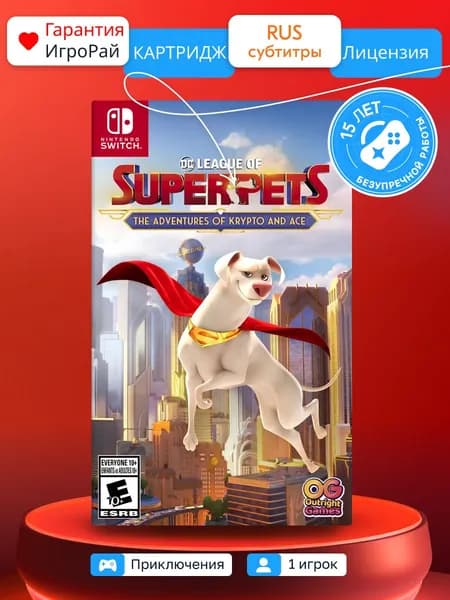 Игра DC League of Super-pets: The Adventures of Krypto and Ace (Nintendo Switch, русские субтитры)