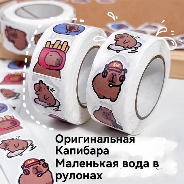 Стикеры, листов: 500