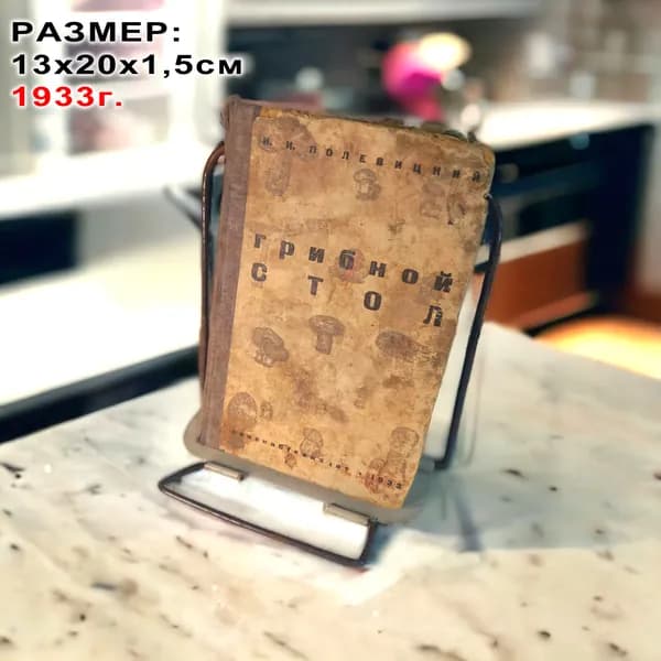 Винтажная книга рецептов СССР. арт009