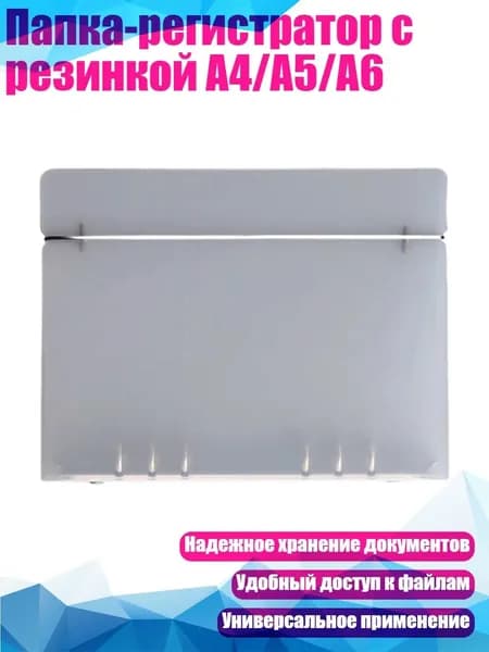 Фурнитура для переплета