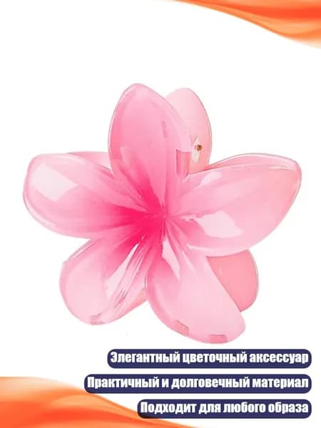 Заколка-клешня с цветами из смолы, - 04