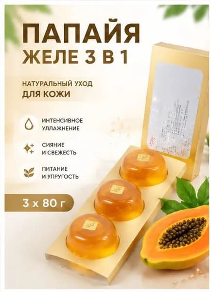 Желе в трёх стаканчиках, один вкус на выбор, набор 3 85 г, для перекуса и похода
