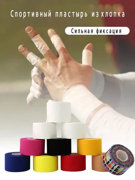 Пластырь Спортивный Скалолазный для пальцев The Project, белый