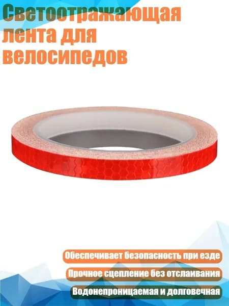Велокосметика