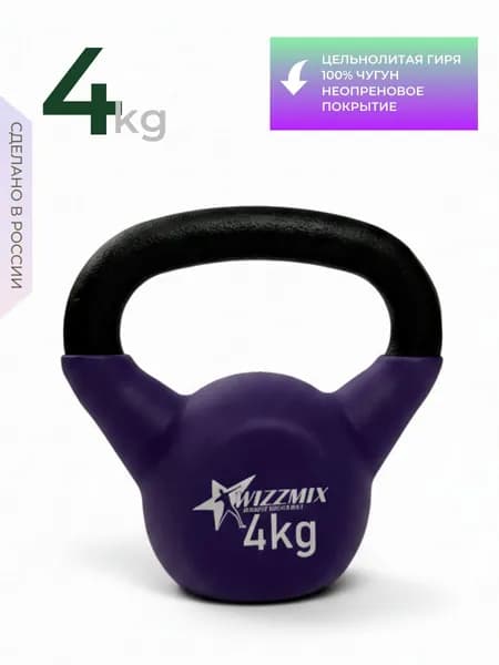 Гиря 4 кг