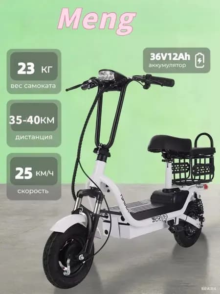 Электровелосипед, 350 Вт