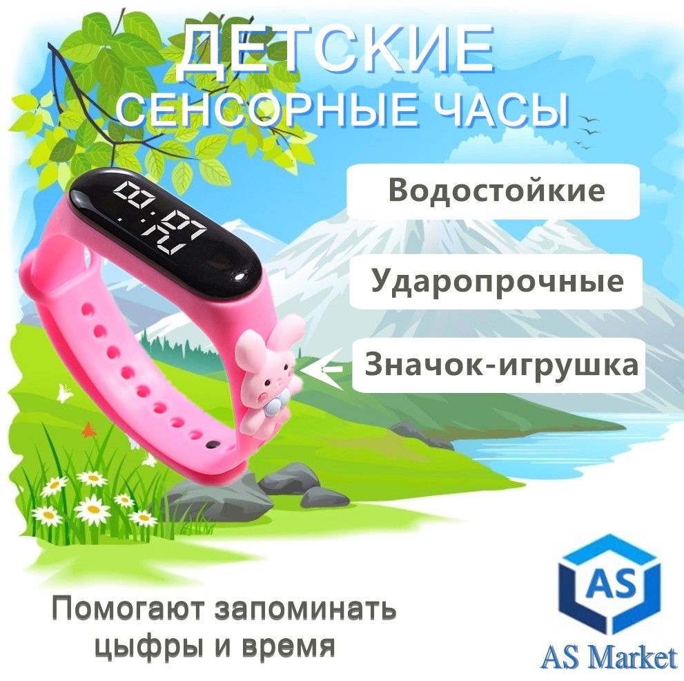 Часы наручные Электронные