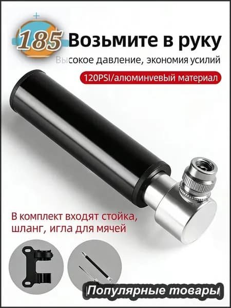 Ручной мини-насос