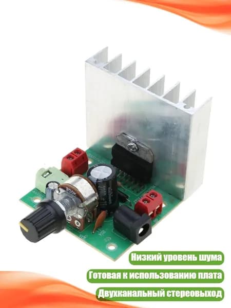Усилитель мощности DX-7266, 12 В, 2 А, 14 Вт
