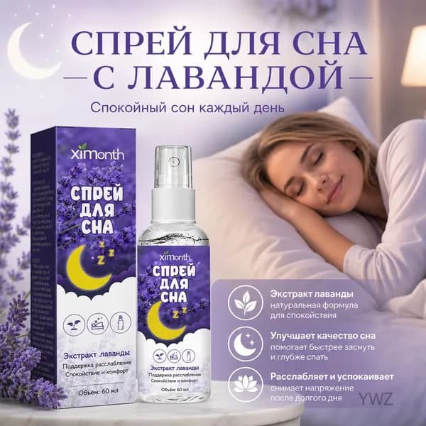 Парфюмированный мист 1035528-74a1be_1035528.01-5004339-215202135 60 мл