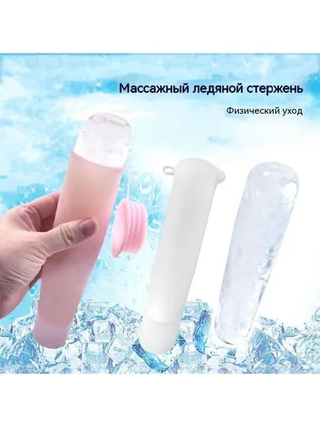 Силиконовая ледяная решетка для лица