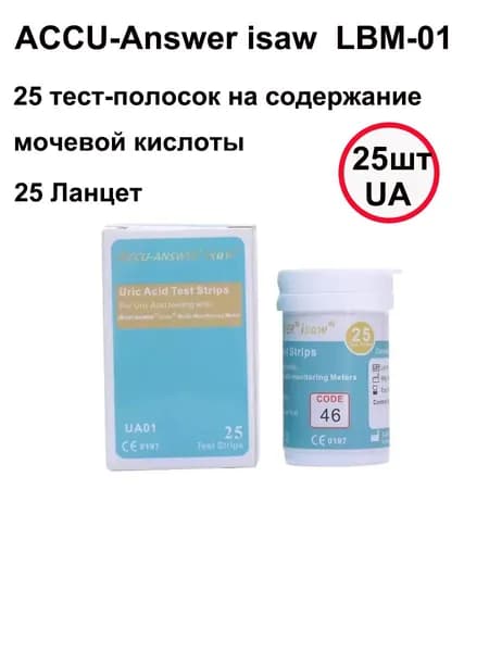 Анализатор ACCU Answer ISAW LBM - 01, 25 листов мочевой кислоты