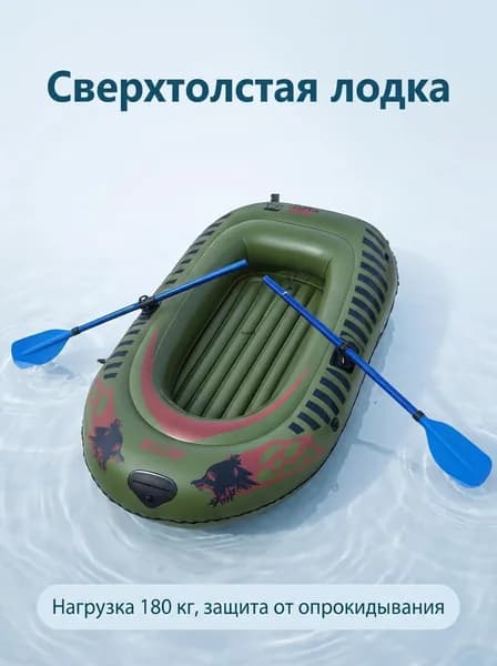 Лодка