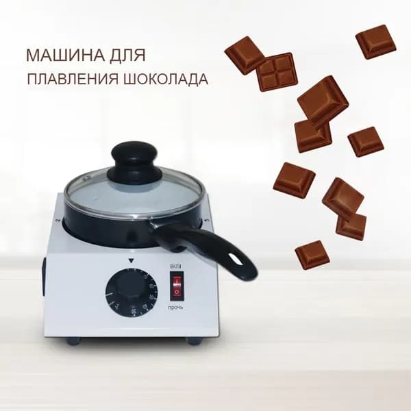 Кондитерское оборудование/шоколад