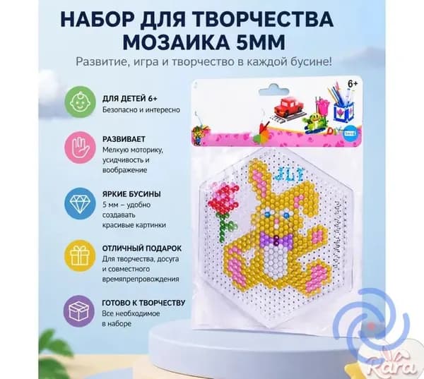 Набор для творчества мозаика 5 мм, готовый комплект поделок для детей от 6 лет