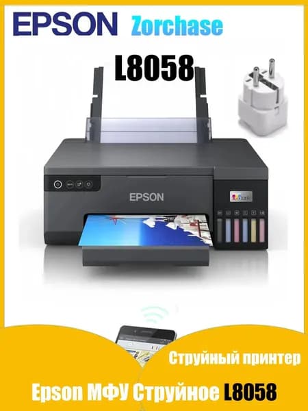 Epson МФУ Epson l8058., белый, черный