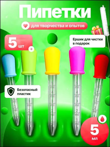 Эксклюзивные пипетки для творчества