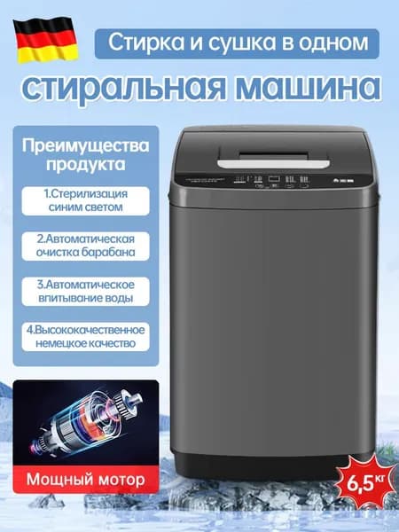 Стиральная машина Chigo985565454, серый