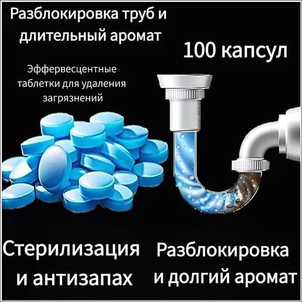 Средство для септиков и биотуалетов 100 Средство для септиков и биотуалетов