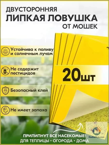 Ловушка для садовых вредителей