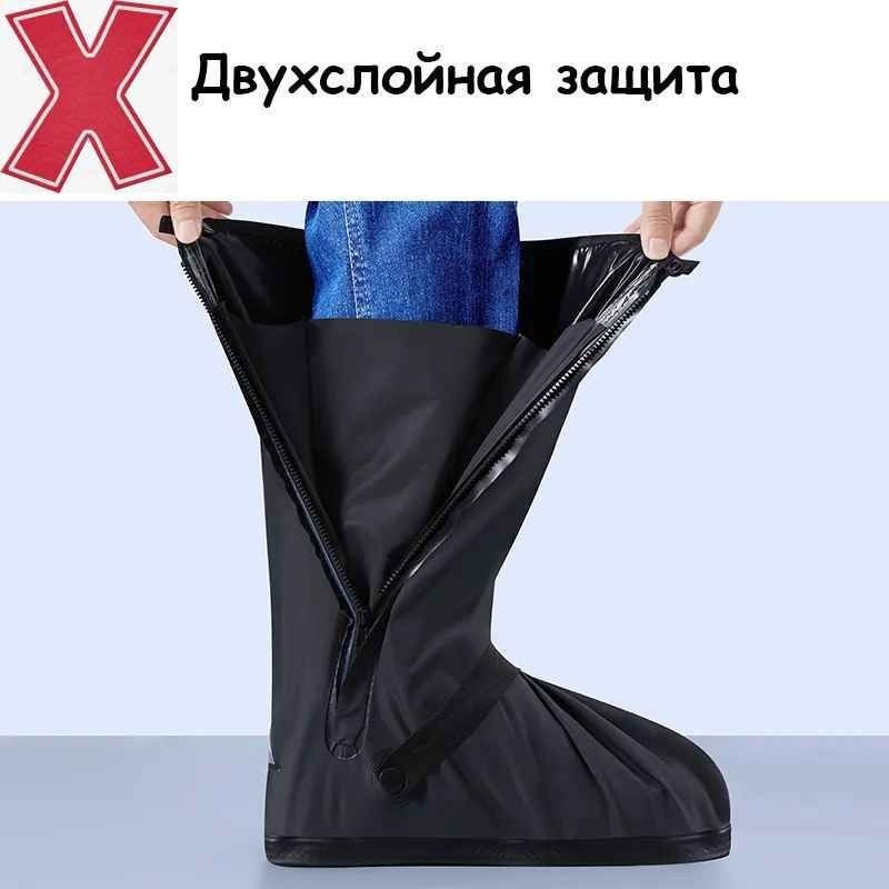 Мотобахилы дождевые