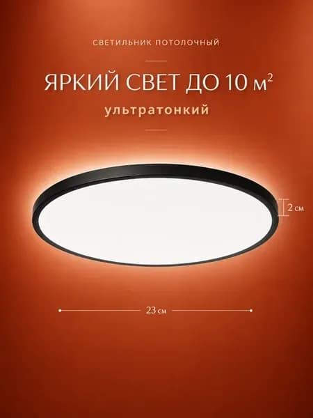 Люстра потолочная светодиодная